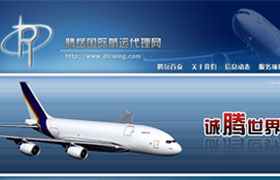 騰岳國(guó)際航運(yùn)