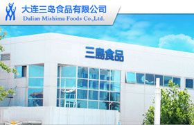 大連三島食品有限公司
