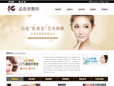 孟亞君美容官網(wǎng)